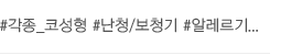해시테그